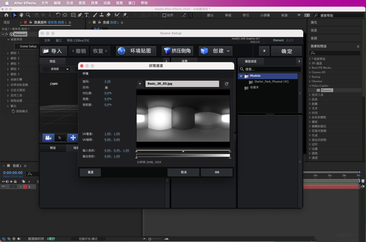 Mac Element3D插件材质及预设自定义目录位置设置教程