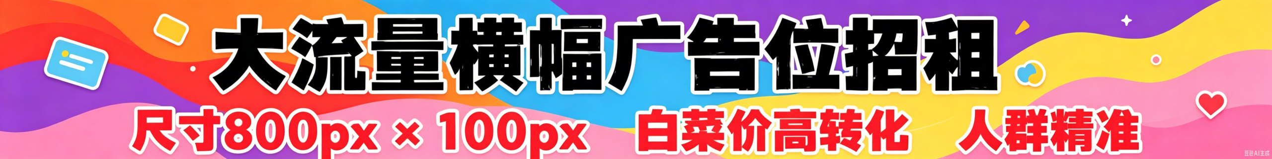 广告位招租