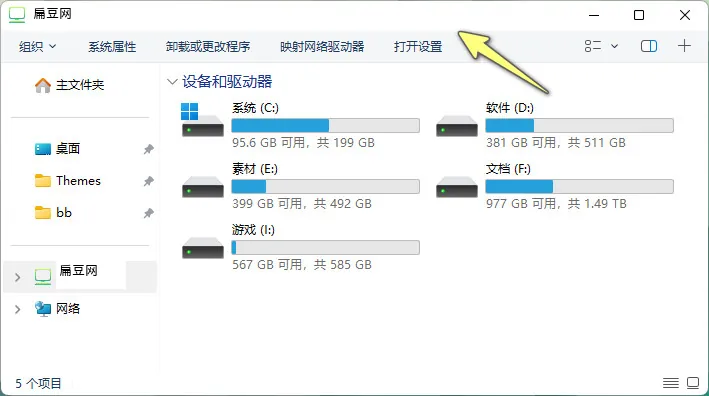 图片[2]-Win11更新后资源管理器地址栏消失？5个方法轻松修复-i扁豆