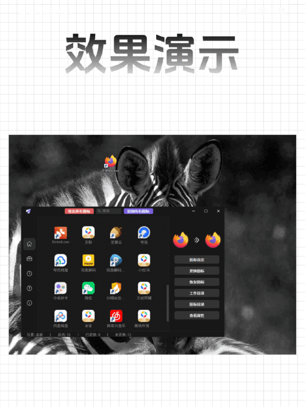 2026年Windows美化工具盘点，字体和图标也能大变样-i扁豆