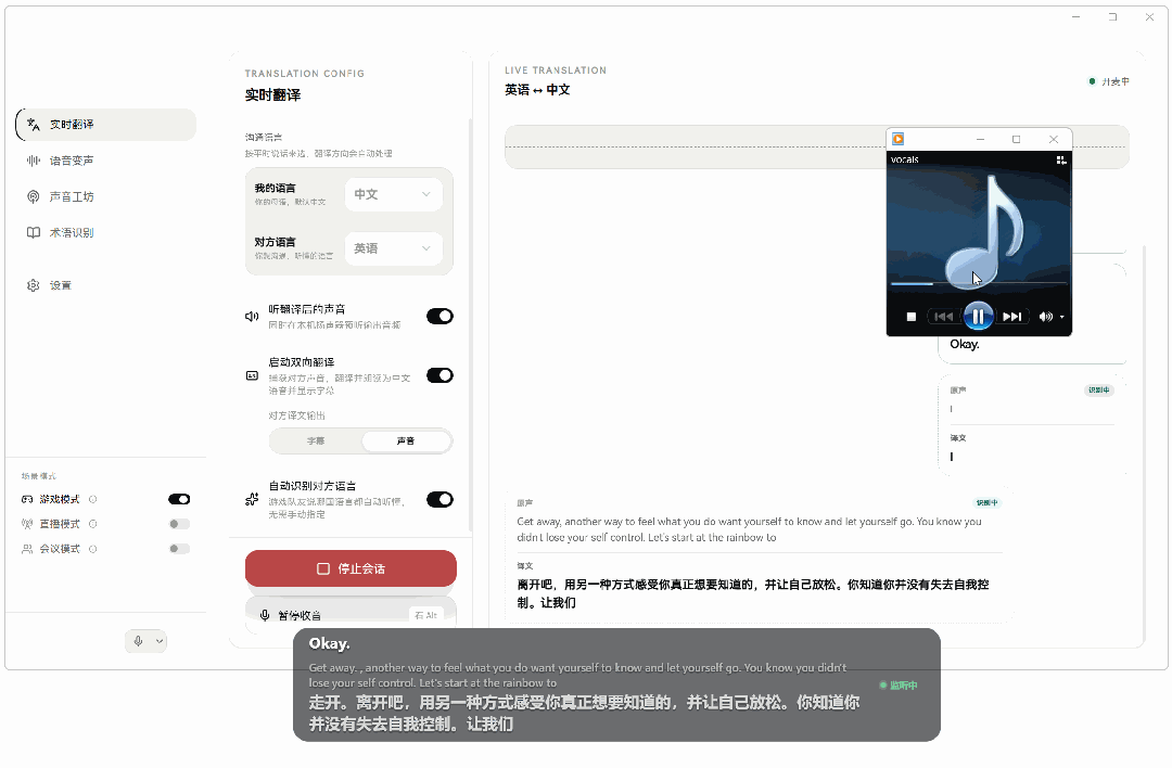 图片[10]-实时语音翻译：外服游戏、海外直播、外语视频，中文语音播报带字幕！声音采样后AI实时翻译，自动显示中文字幕，并真人配音朗读-i扁豆