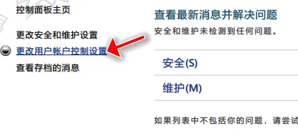 图片[3]-Win10关闭用户帐户控制UAC方法-i扁豆