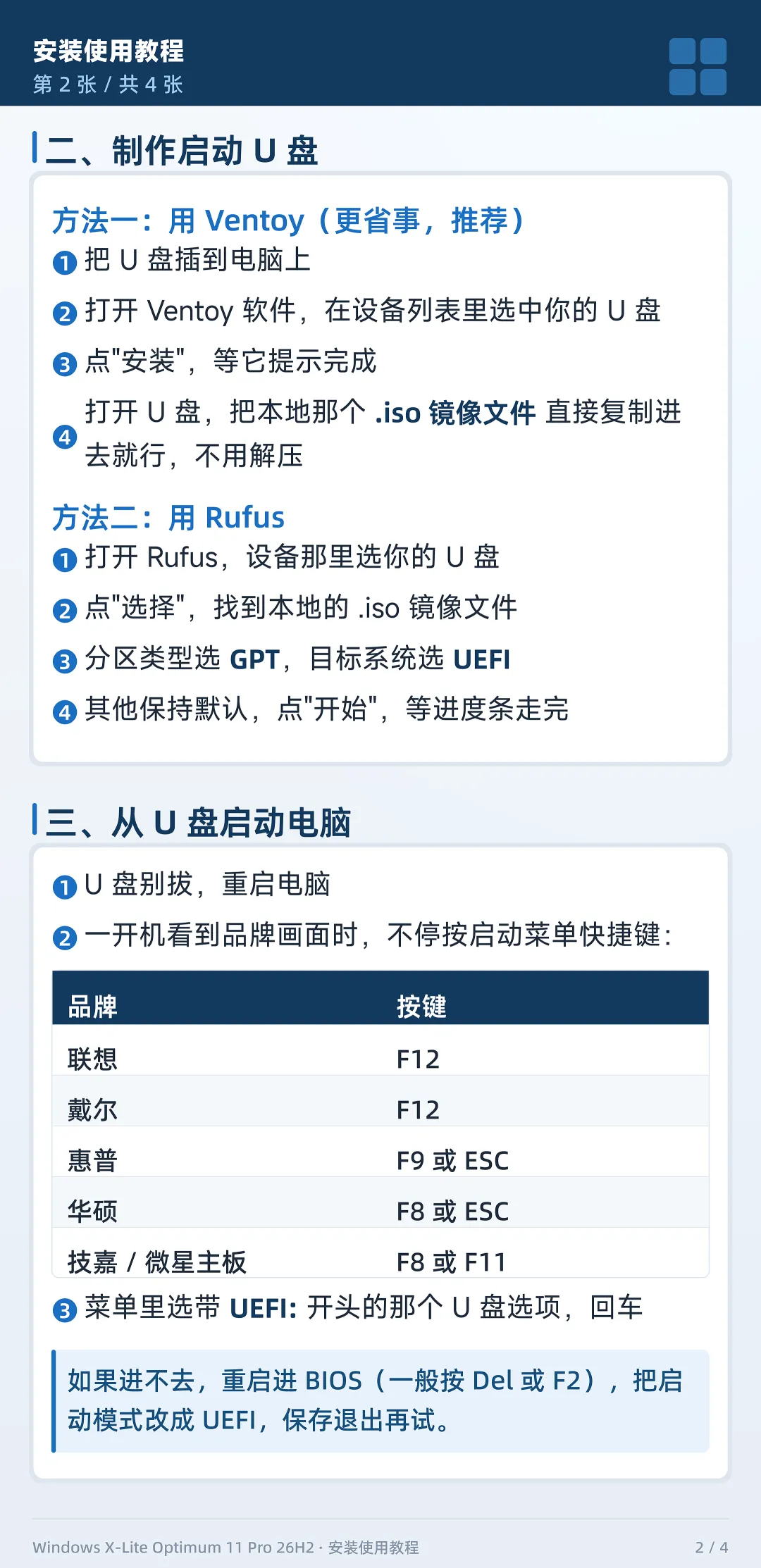 安装步骤2.png