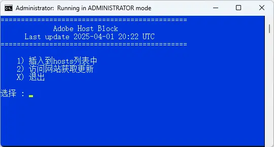 图片[2]-怎样告别烦人的Adobe弹窗？-i扁豆