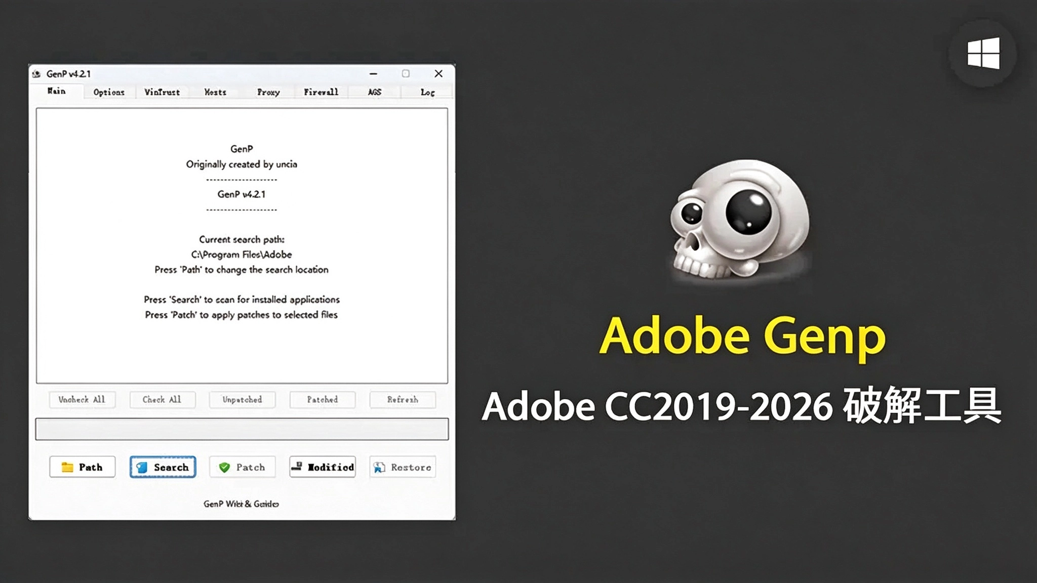 告别烦人的Adobe弹窗Win软件：Adobe GenP v4.2.1-hotfix 让你优雅地使用Adobe 2019~2026告别烦人的Adobe弹窗-i扁豆